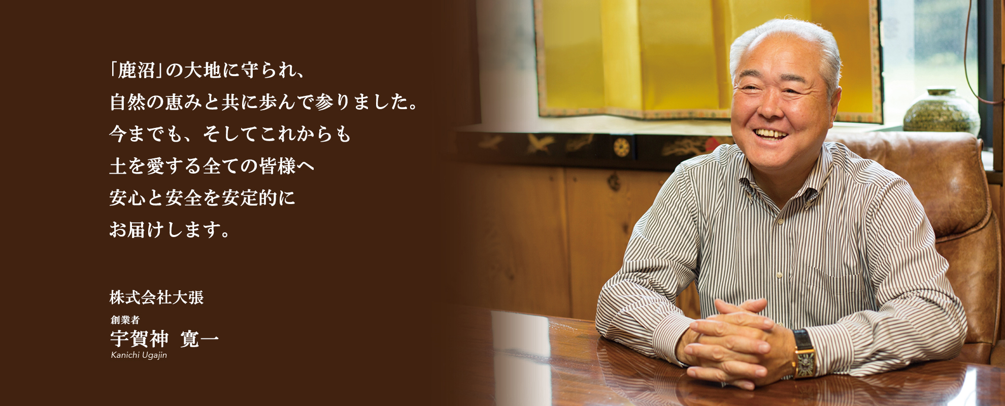 ご挨拶1
