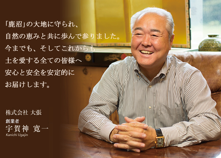 ご挨拶2